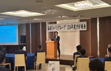 方針発表会及び懇親会